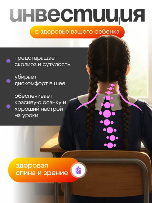 РазвивайУм Корректор осанки при письме и чтении для детей на стол, розовый, фото 2