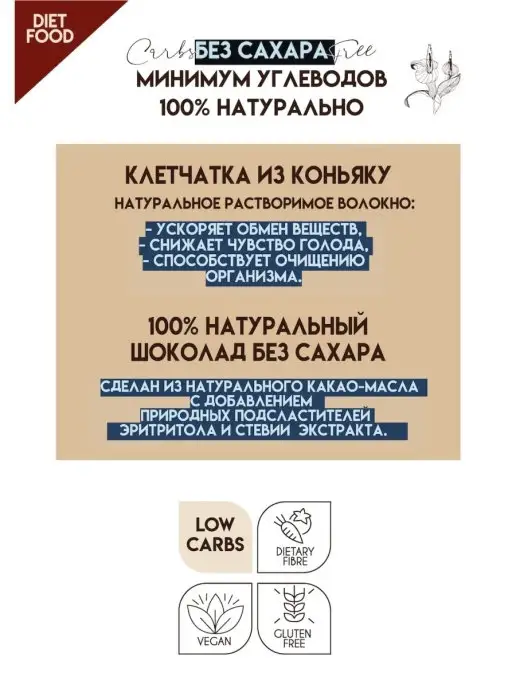 Shirataki ШОКОЛАД БЕЗ САХАРА KONJAK CHOCOLATE КЛУБНИЧНЫЙ, вариант, фото 2