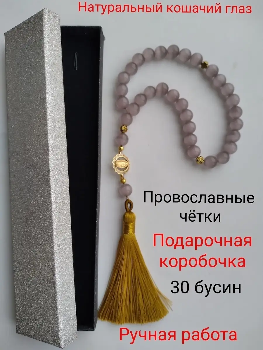 четки четки из натуральных камней