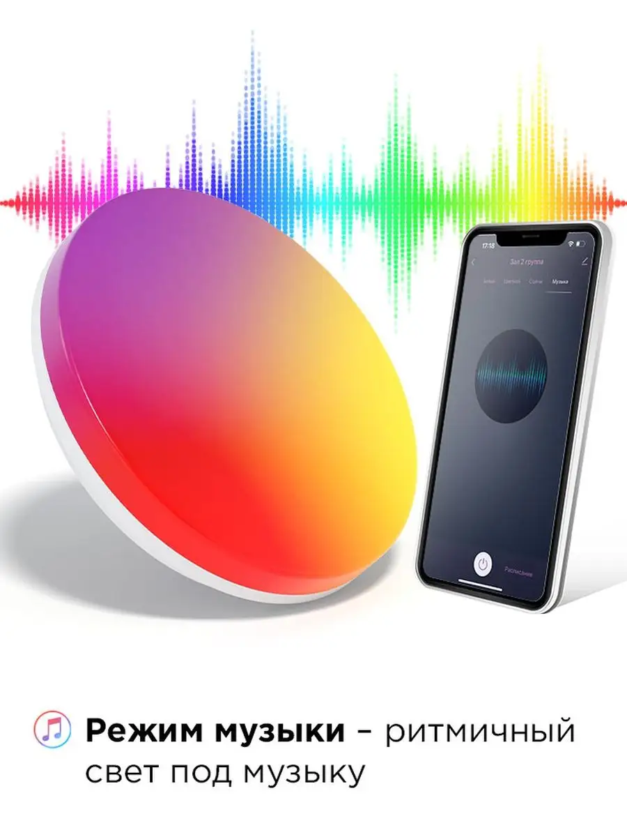 Умный светильник RGB с Wi-Fi, Алисой, Марусей, Google, 24W KOJIMA 74899575  купить в интернет-магазине Wildberries