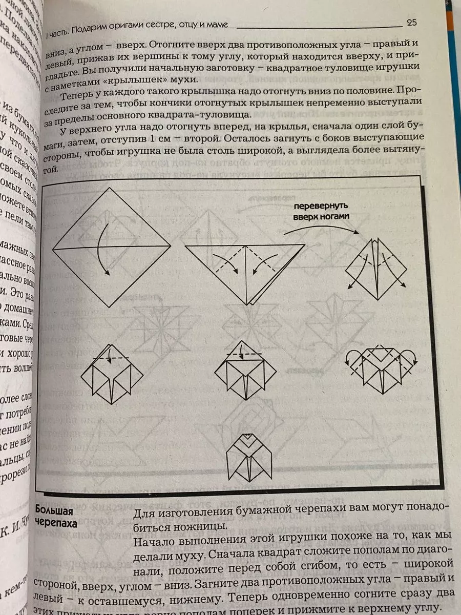 Колечко из газетной бумаги