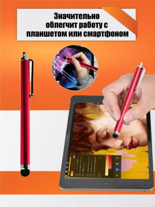 Mobicent Стилус для рисования, для телефона, планшета, красный, 5 шт, 5 шт, фото 3