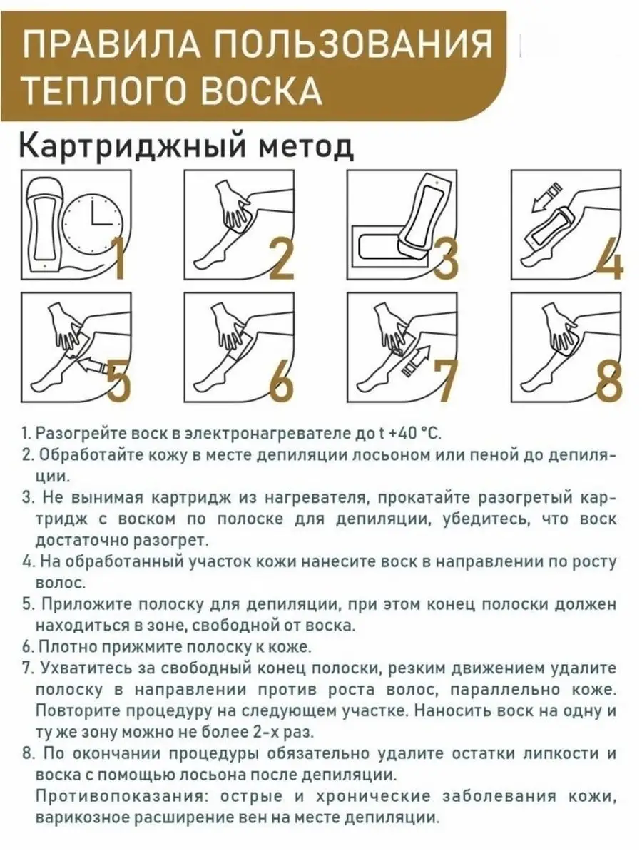 Воск для депиляции в картридже для воскоплава эпиляции удаления волос  натуральный Италия 100мл RuNail 74903219 купить в интернет-магазине  Wildberries