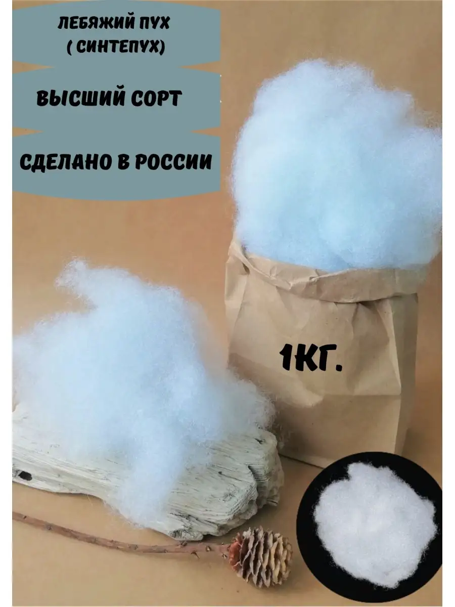 Холлофайбер для творчества и рукоделия M&A.Мастер 74913439 купить за 405 ₽  в интернет-магазине Wildberries