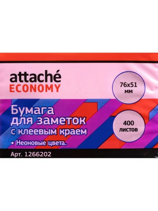 Attache Economy Стикеры 76x51 мм неоновые 8 цветов (1 блок, 400 листов), 76x51 мм, 8 цв., фото 4