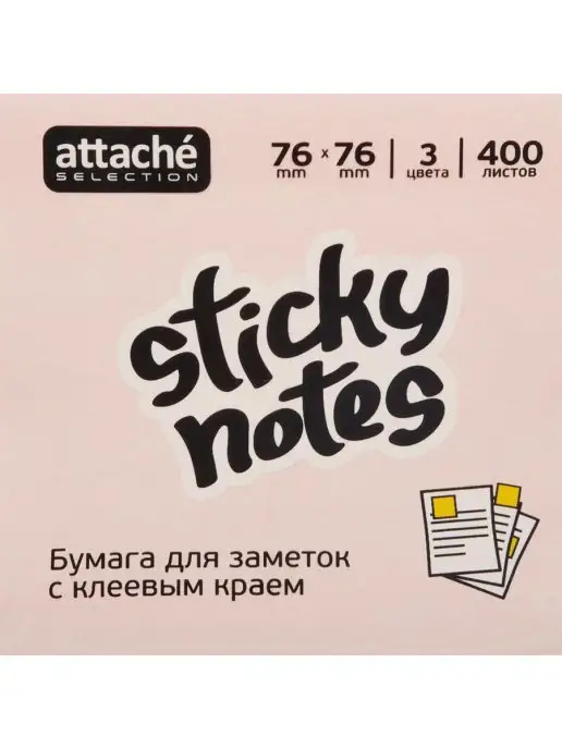 Attache Selection Стикеры 76х76 мм пастельные и неоновые 3 цвета 400 листов, 76x76 мм, 3 цв., фото 3