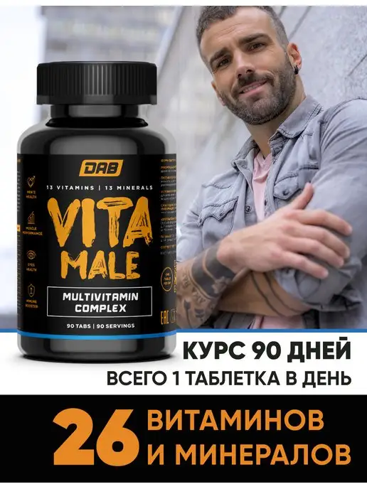 DAB Vita Male, 90 шт