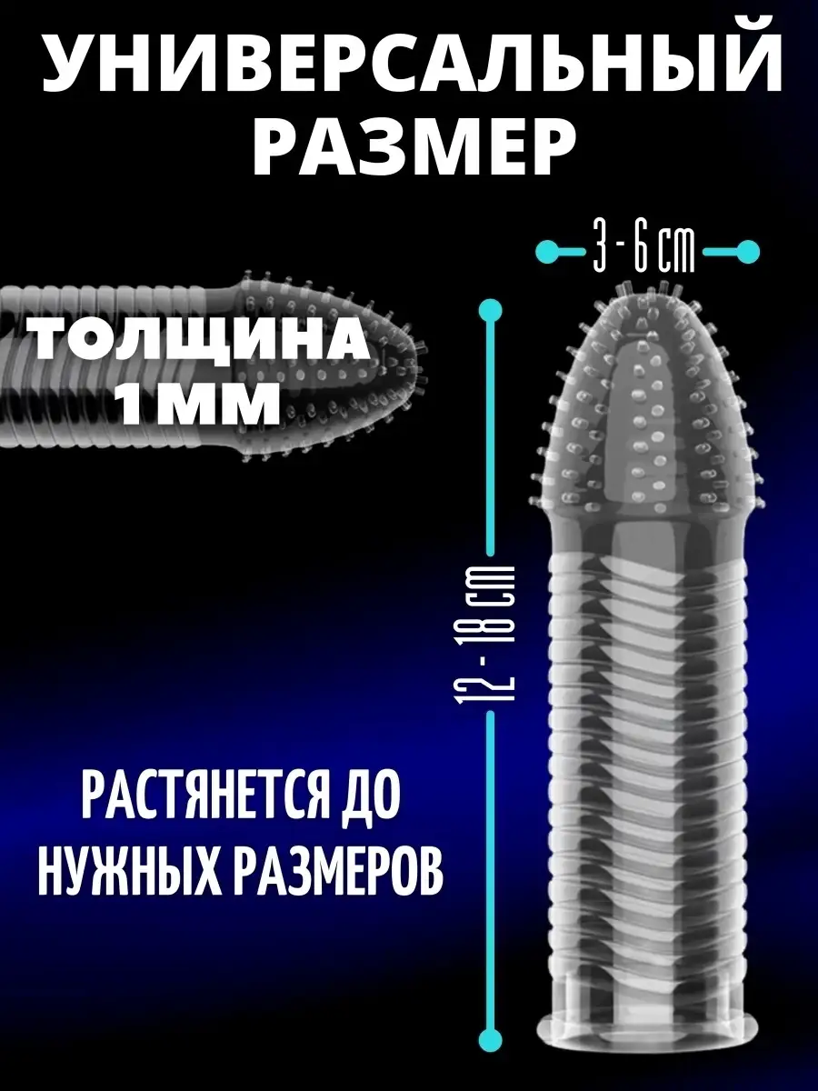 Paradisе Многоразовый презерватив, насадка на член, утолщитель пениса