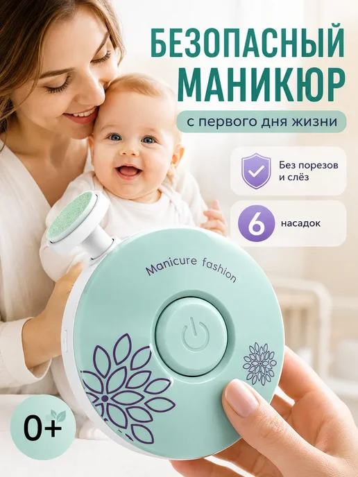 ADUMI Ножницы для новорожденных триммер пилка для ногтей детская, голубой