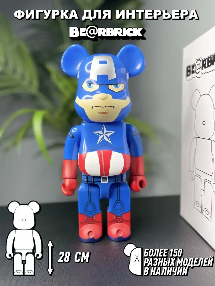 Интерактивные игрушки фигурки Бирбрик Bearbrick 74922333 купить в  интернет-магазине Wildberries