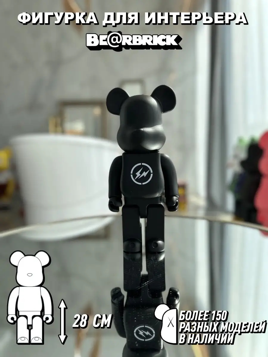 Интерактивные игрушки фигурки Бирбрик Bearbrick 74922340 купить за 2 581 ₽  в интернет-магазине Wildberries