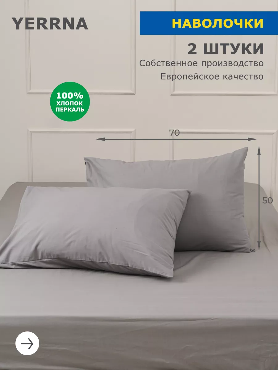 Наволочка 50x70 2 шт хлопок 100%...