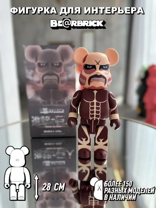 Bearbrick Интерактивные игрушки фигурки Бирбрик