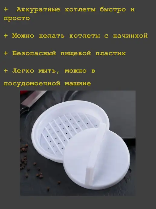Neas Пресс для бургеров, форма для котлет, белый, фото 3