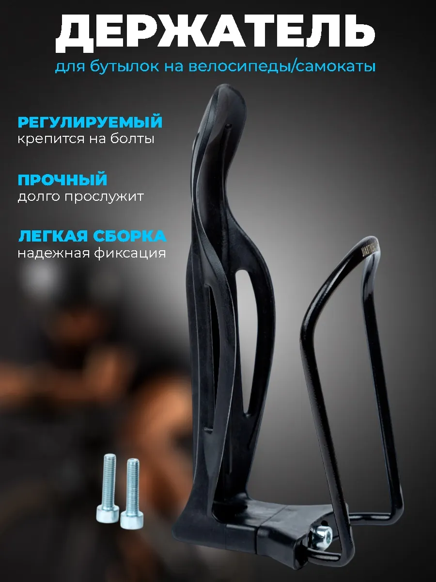 Держатель для бутылки на...