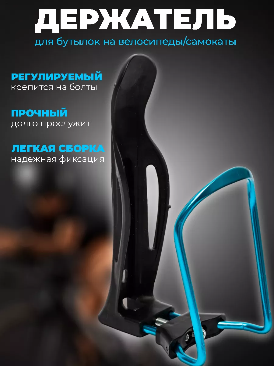 Держатель для бутылки на...