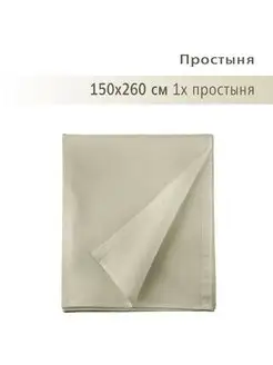 Простынь 150x260 см хлопок 100% перкаль YERRNA 74931982 купить за 722 ₽ в интернет-магазине Wildberries