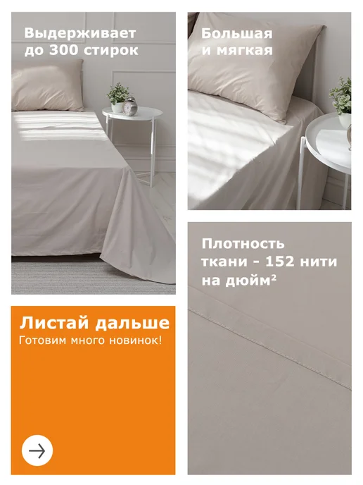 YERRNA Простынь 150x260 см хлопок 100% перкаль, 150x260 см, фото 3