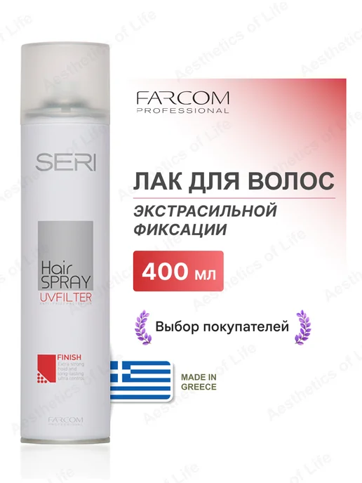 Farcom Лак для волос экстрасильной фиксации 400 мл. Греция, 400 мл
