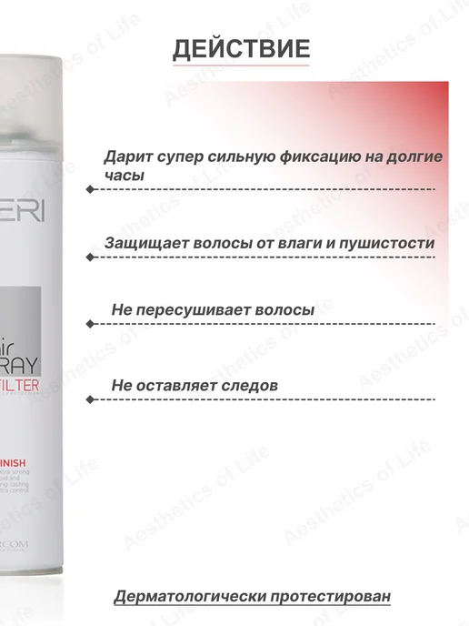 Farcom Лак для волос экстрасильной фиксации 400 мл. Греция, 400 мл, фото 2