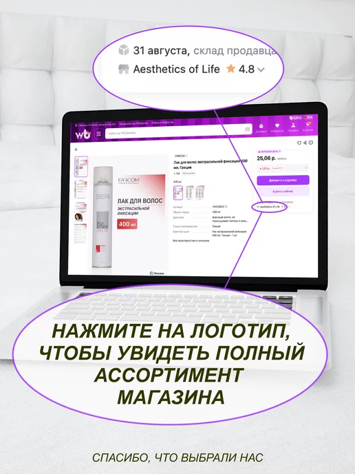 Farcom Лак для волос экстрасильной фиксации 400 мл. Греция, 400 мл, фото 7