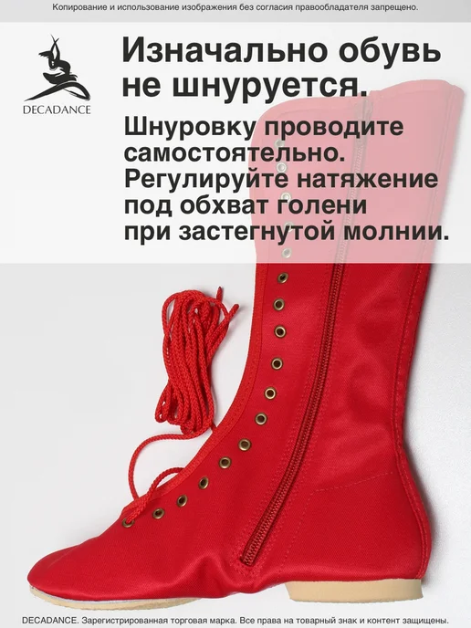 DECADANCE Сапоги джазовые для танцев тканевые джазовки на молнии, красный, фото 3