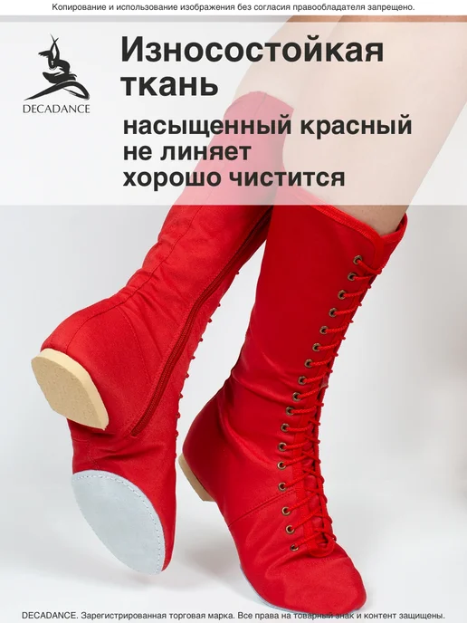 DECADANCE Сапоги джазовые для танцев тканевые джазовки на молнии, красный, фото 4