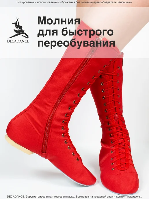 DECADANCE Сапоги джазовые для танцев тканевые джазовки на молнии, красный, фото 5