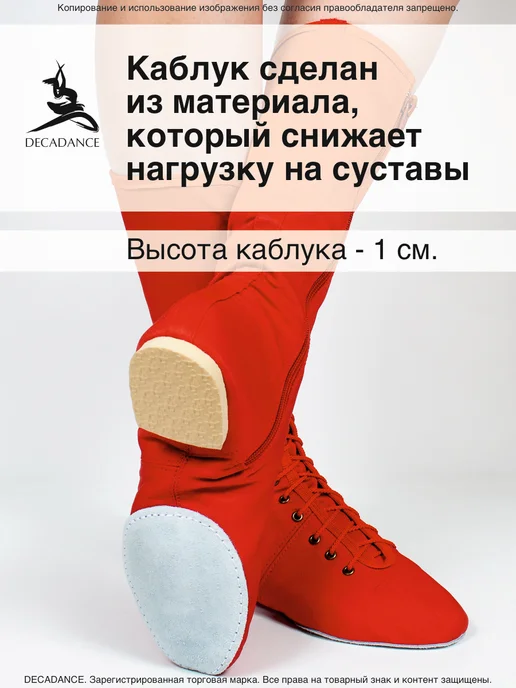 DECADANCE Сапоги джазовые для танцев тканевые джазовки на молнии, красный, фото 6
