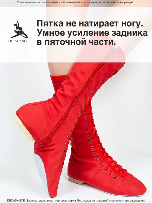 DECADANCE Сапоги джазовые для танцев тканевые джазовки на молнии, красный, фото 7