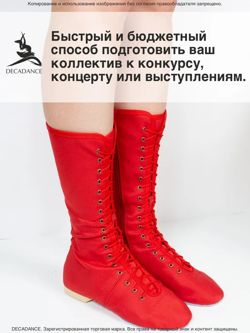 DECADANCE Сапоги джазовые для танцев тканевые джазовки на молнии, красный, фото 8