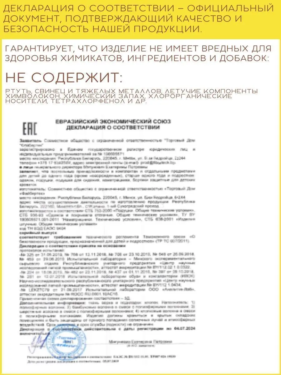 Подушка 40х60 для новорожденных детей в кроватку от года Fiberteck 74938807  купить за 833 ₽ в интернет-магазине Wildberries