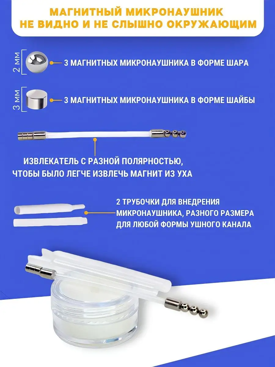 Микронаушник магнитный Bluetooth Микронаушники STELS 74940128 купить за 3  540 ₽ в интернет-магазине Wildberries