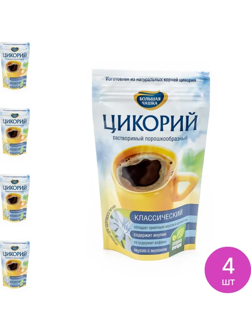 Большая Чашка Цикорий растительный напиток (комплект из 4 шт), 4 шт