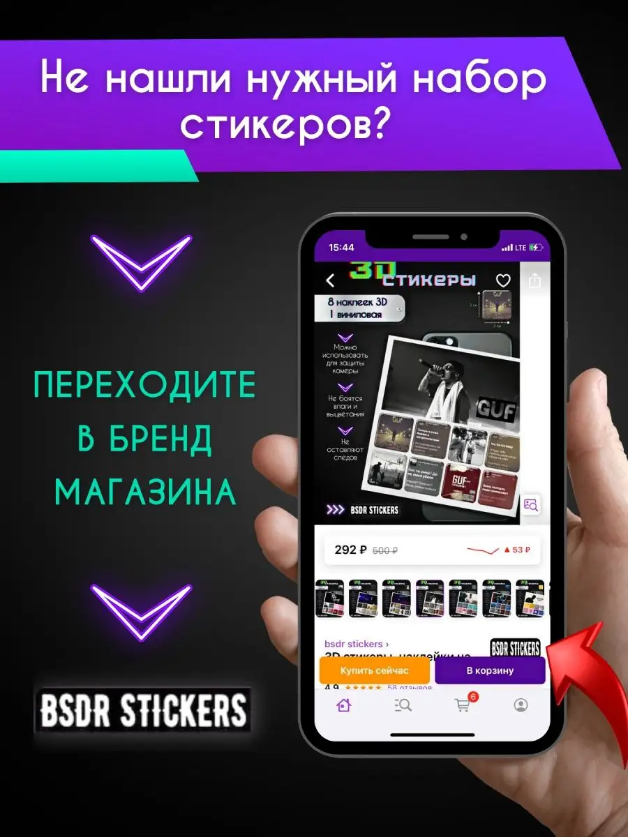 3D Стикеры, наклейки на телефон Amore сердце парные bsdr stickers 74957854  купить в интернет-магазине Wildberries