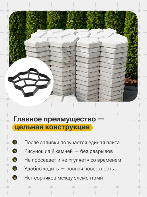 BRONS-SHOP Садовая дорожка, Форма для плитки тротуарной 2 шт, вариант, фото 2