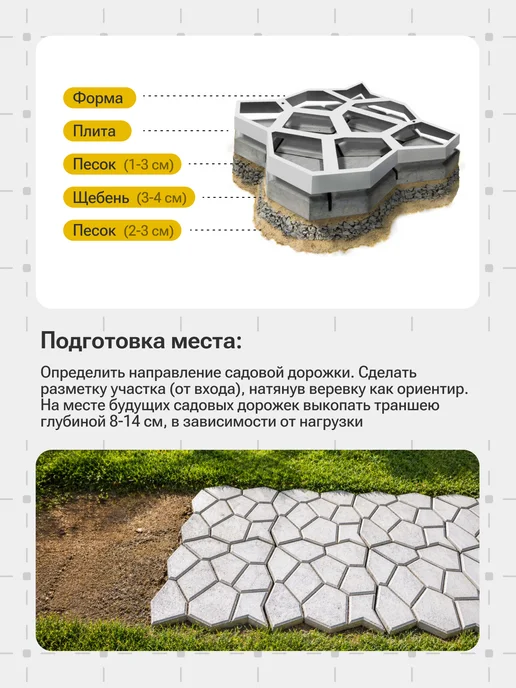 BRONS-SHOP Садовая дорожка, Форма для плитки тротуарной 2 шт, вариант, фото 7