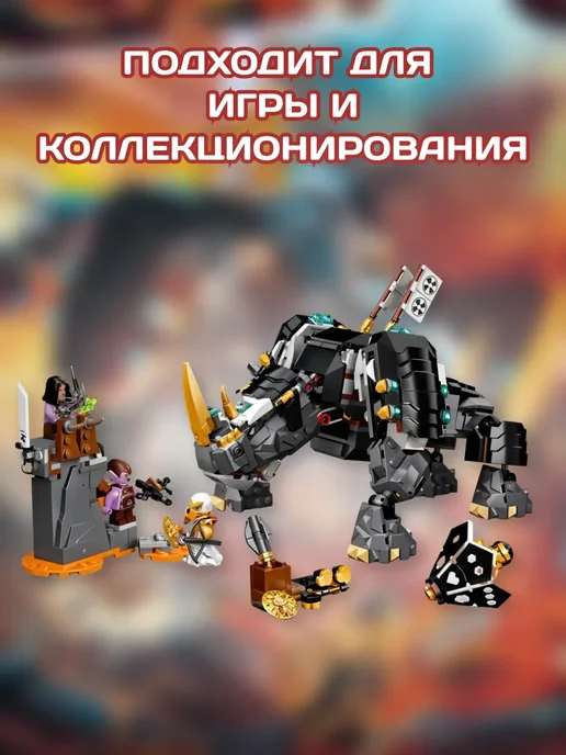 LEGO Конструктор Ниндзя Бронированный носорог Кейна, голубой, фото 4