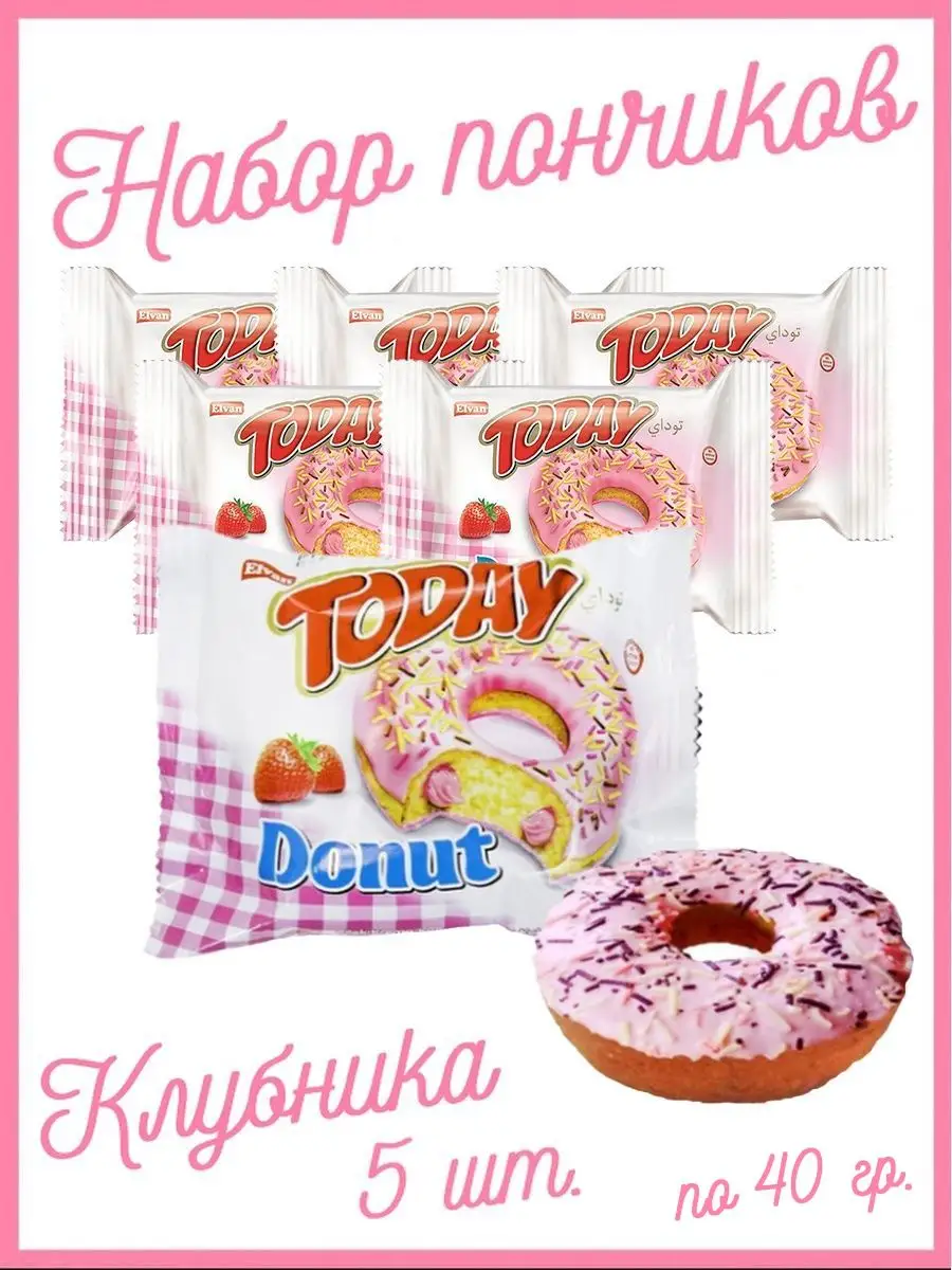 Пончики Today Donut вкус клубники с начинкой 40 г. Elvan TODAY 74969098  купить в интернет-магазине Wildberries