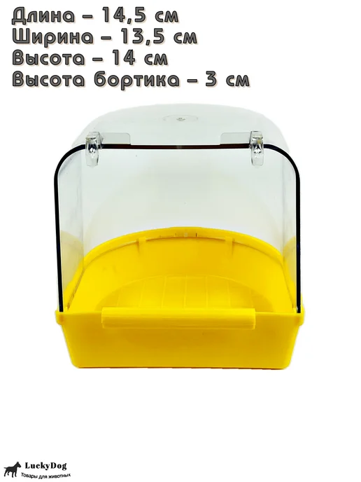 LuckyDog Купалка для птиц, желтый, фото 2