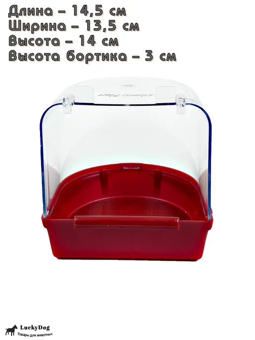LuckyDog Купалка для птиц, красный, фото 2