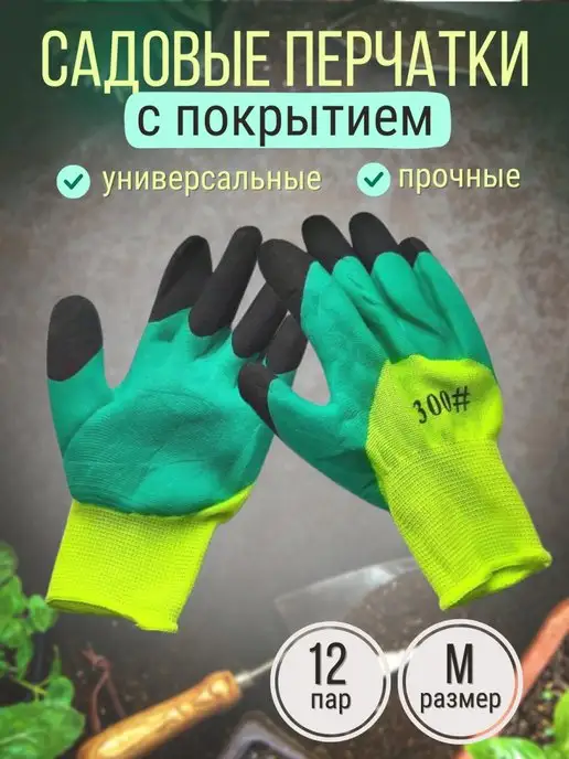 DenZarr Перчатки садовые рабочие нейлоновые с нитриловым обливом, зеленый