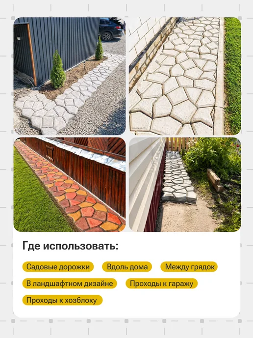 BRONS-SHOP Садовая дорожка, Форма для плитки тротуарной 2 шт, 2 шт, фото 5