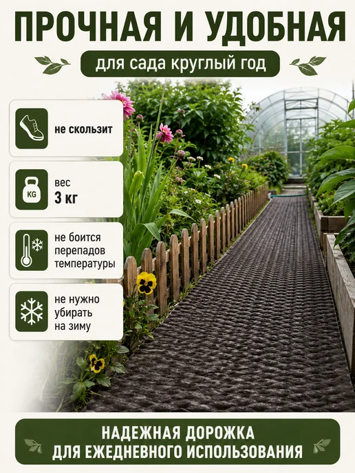 Руккола Садовая дорожка 45х195 см садовый декор, 45x195 см, фото 3