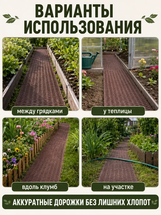 Руккола Садовая дорожка 45х195 см садовый декор, 45x195 см, фото 4