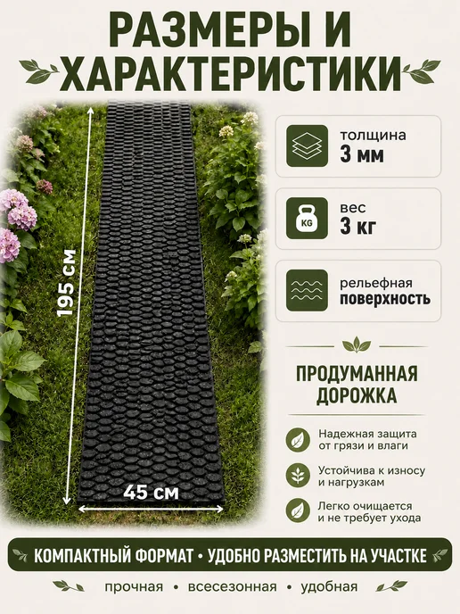 Руккола Садовая дорожка 45х195 см садовый декор, 45x195 см, фото 6