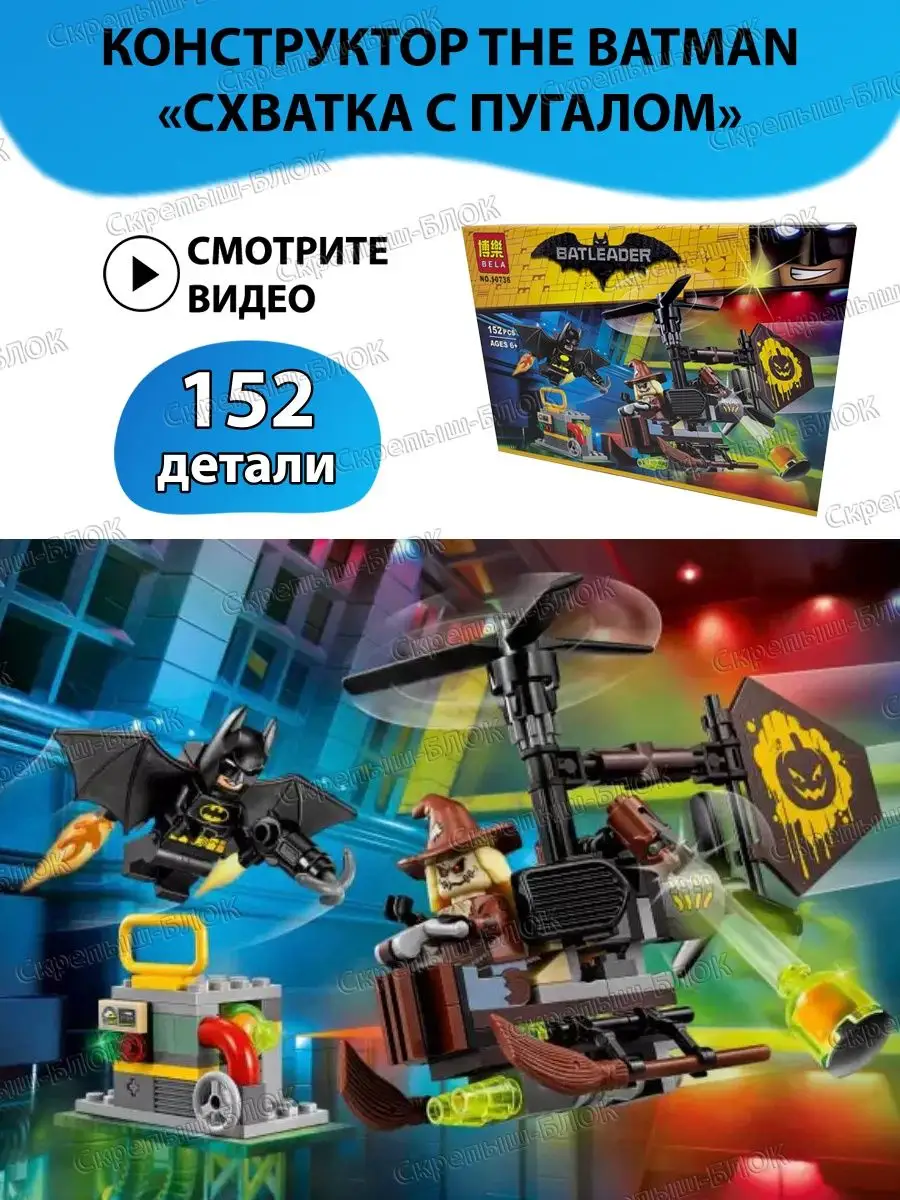 LEGO - 76238 Классический сериал Dc Маска Бэтмена™