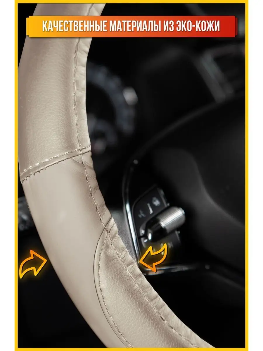 Оплетка на руль Geely MK Cross М(37-39см) AVTOLIDER1 74973629 купить за 1  089 ₽ в интернет-магазине Wildberries