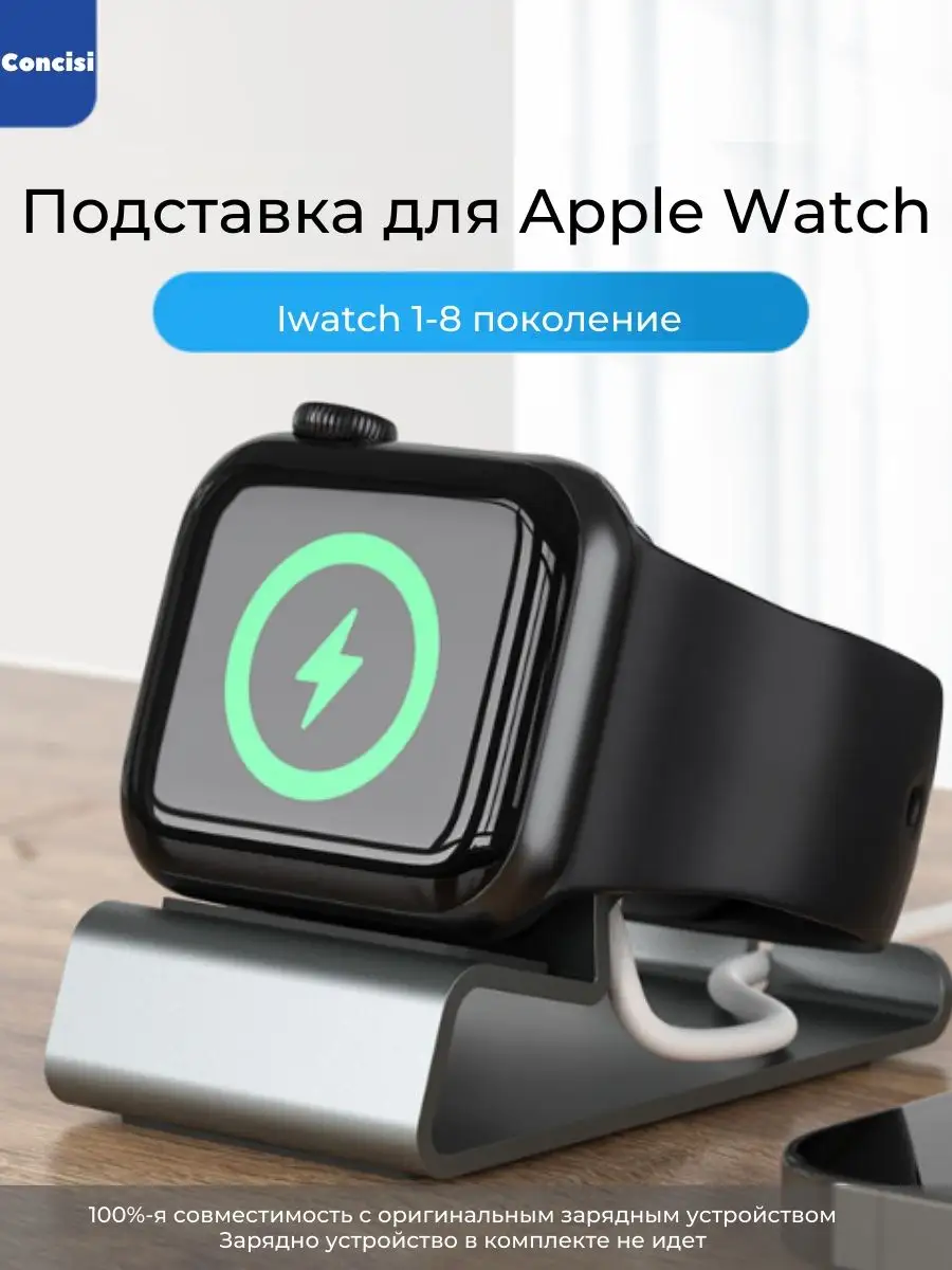 Купить оригинальные подставки и зарядки для Apple Watch в каталоге Айдамаг с ценами и фото.