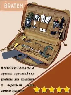 Подсумок тактический органайзер аптечка 185918128 Bratem 74977125 купить за 693 ₽ в интернет-магазине Wildberries